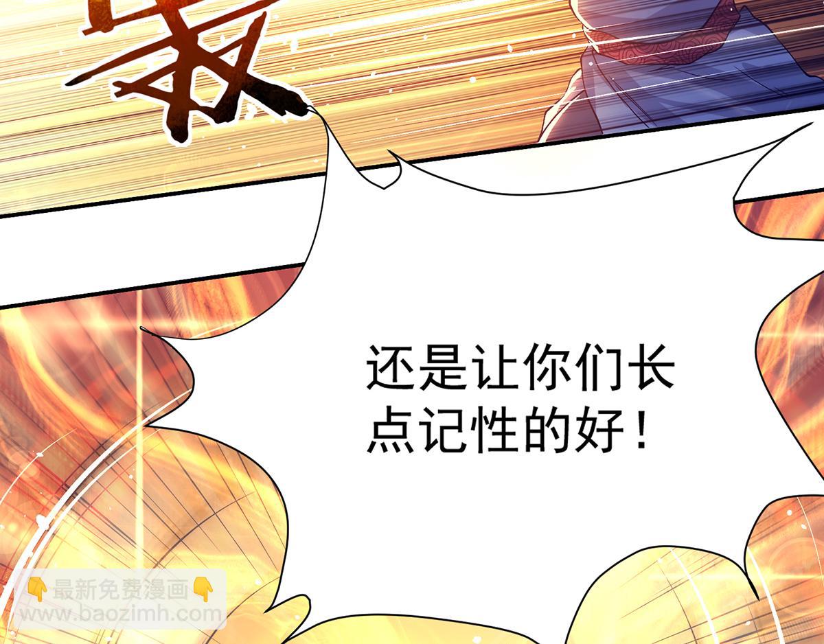 九霄帝神 - 第6話 元境下位？(1/3) - 4