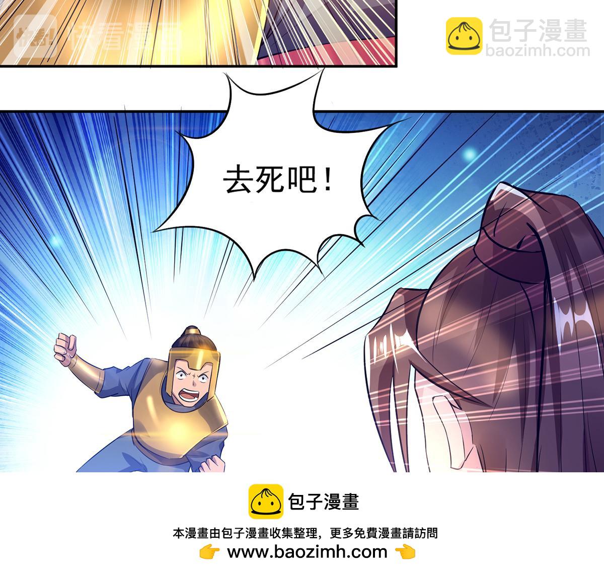 九霄帝神 - 第6話 元境下位？(1/3) - 2