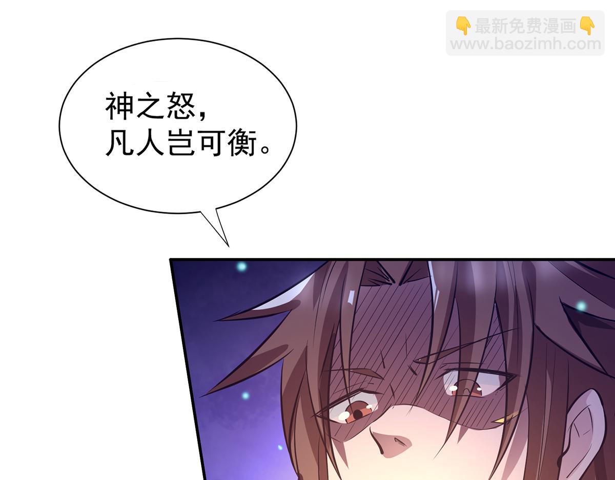 九霄帝神 - 第6話 元境下位？(2/3) - 1