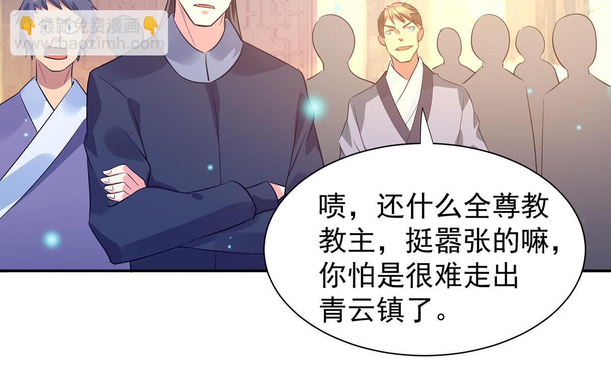 九霄帝神 - 第6話 元境下位？(2/3) - 5