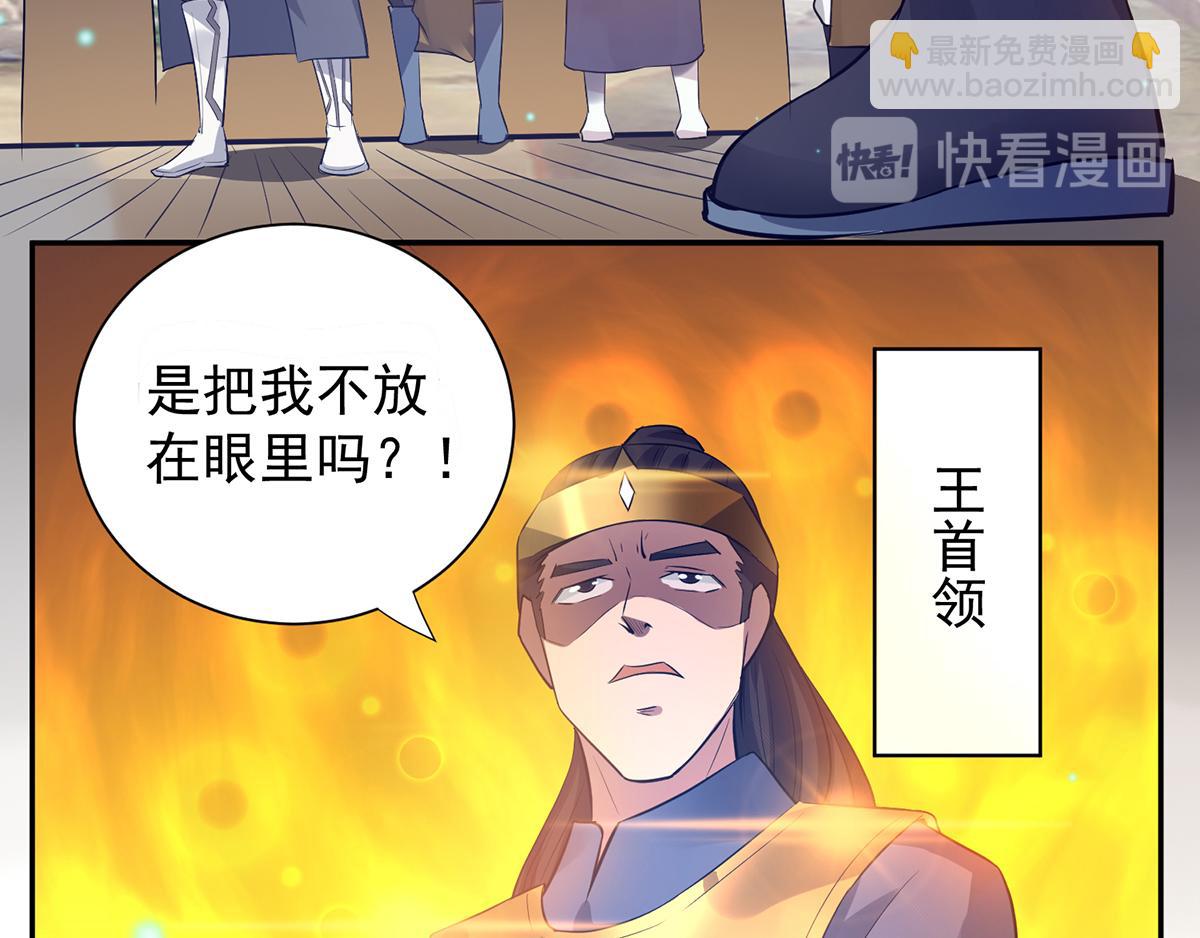 九霄帝神 - 第6話 元境下位？(2/3) - 7