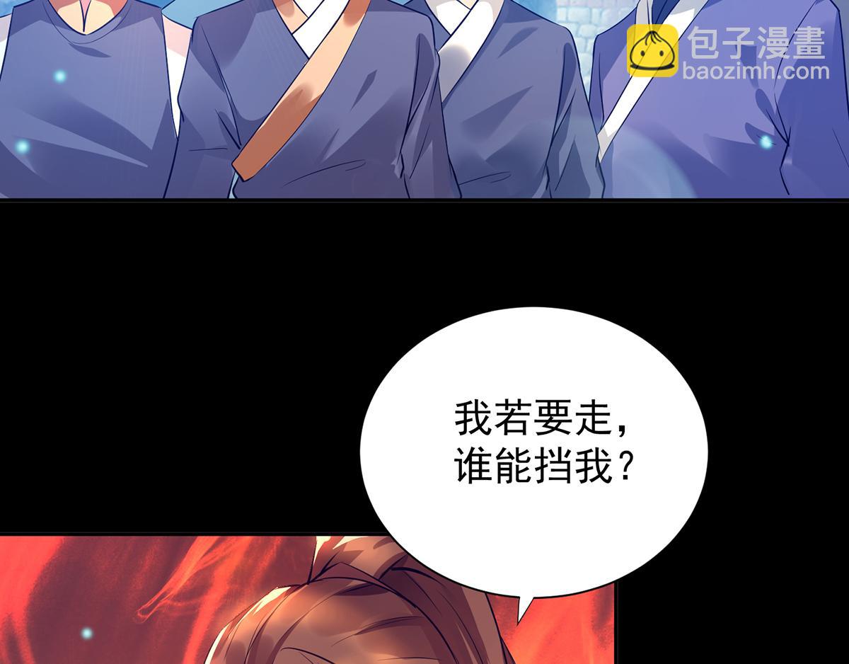 九霄帝神 - 第6話 元境下位？(2/3) - 2