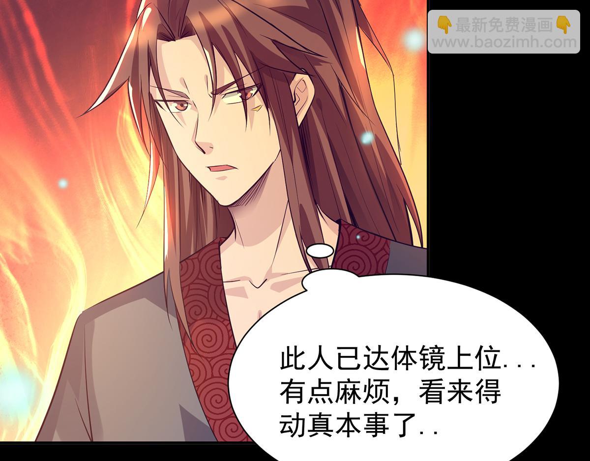 九霄帝神 - 第6話 元境下位？(2/3) - 3