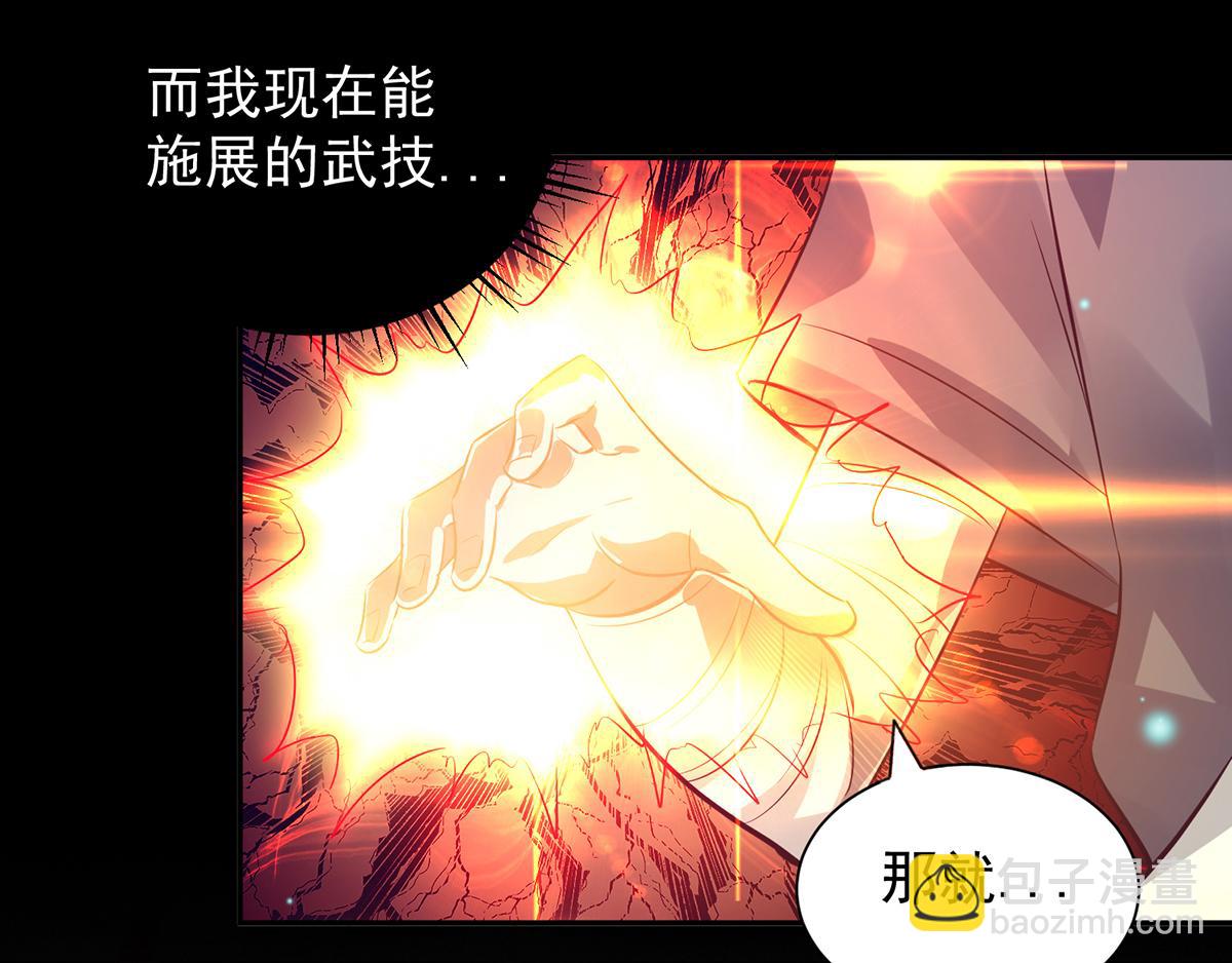 九霄帝神 - 第6話 元境下位？(2/3) - 5