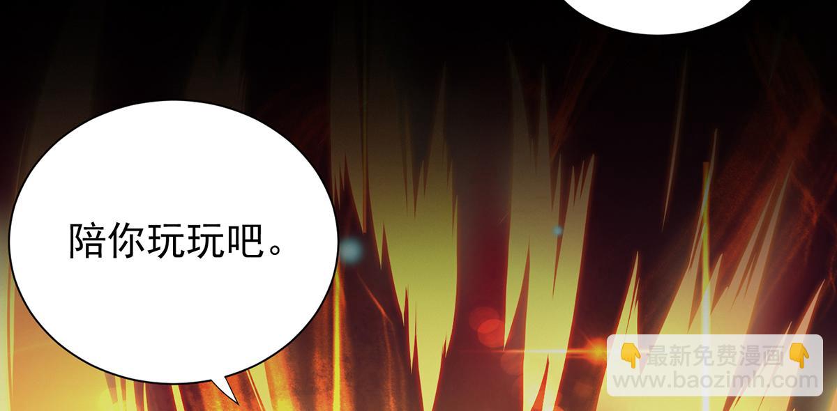 九霄帝神 - 第6話 元境下位？(2/3) - 6