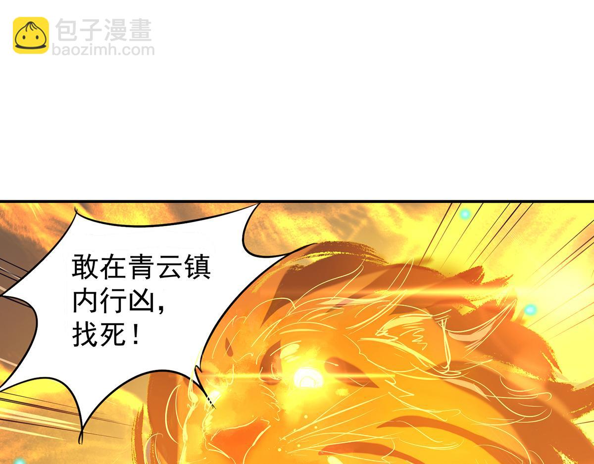 九霄帝神 - 第6話 元境下位？(2/3) - 2