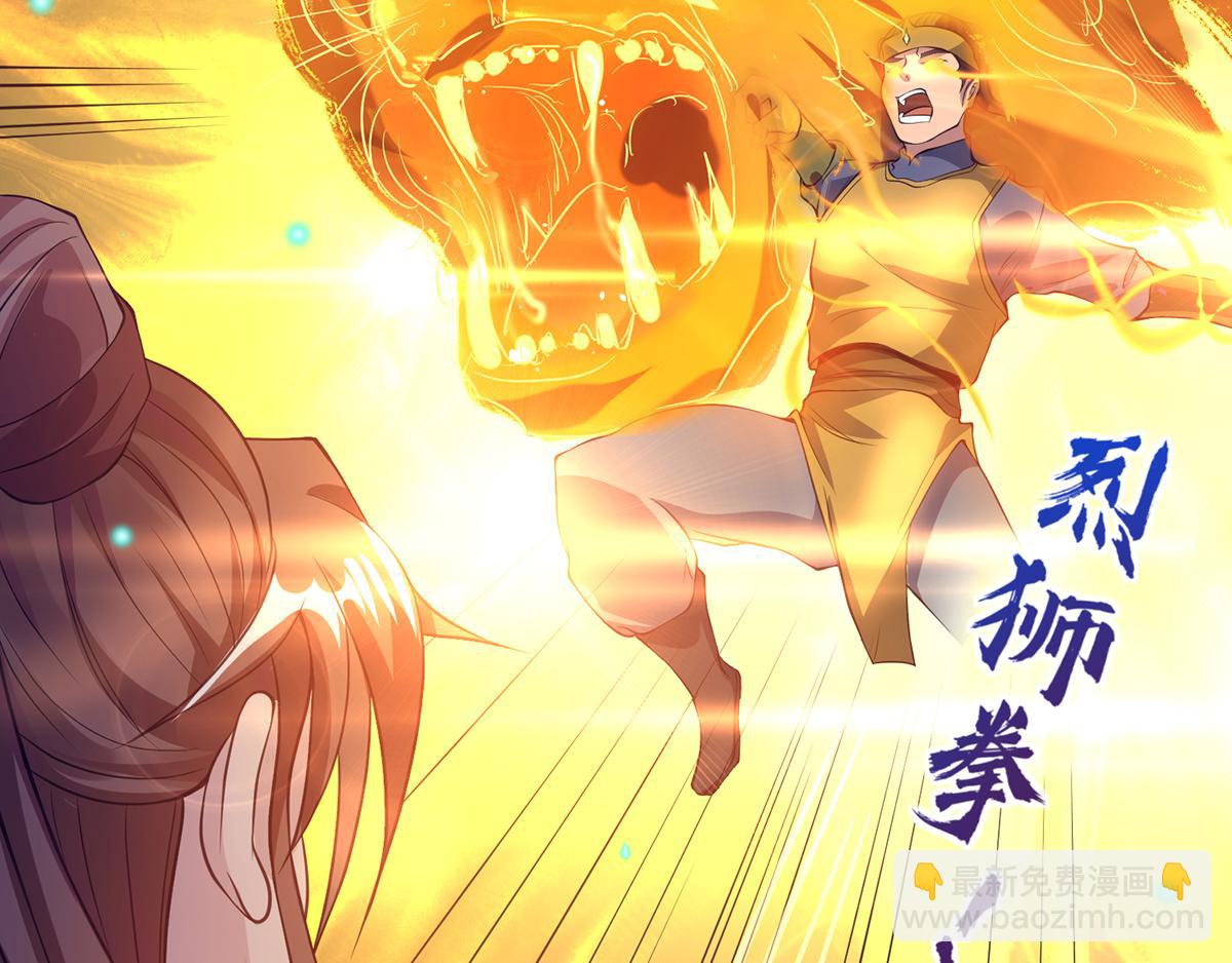 九霄帝神 - 第6話 元境下位？(2/3) - 3