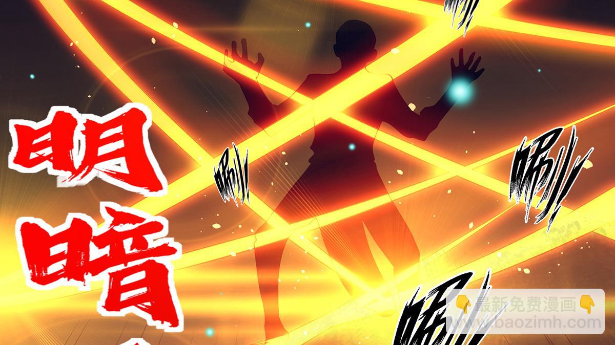 九霄帝神 - 第6話 元境下位？(2/3) - 6