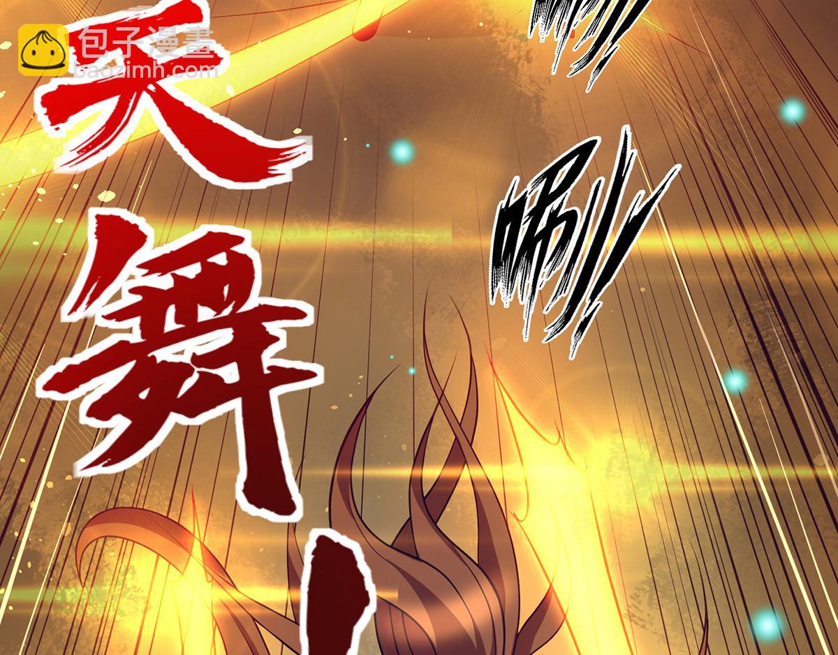 九霄帝神 - 第6話 元境下位？(2/3) - 7