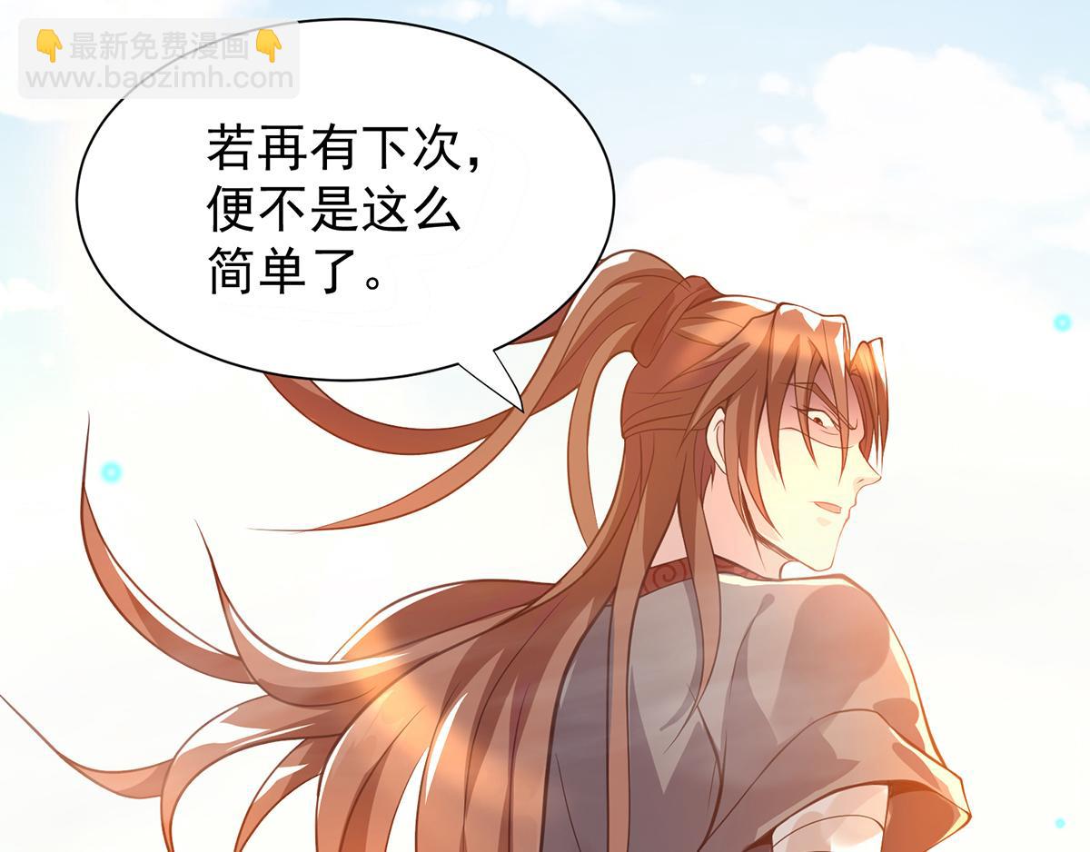 九霄帝神 - 第6話 元境下位？(2/3) - 1