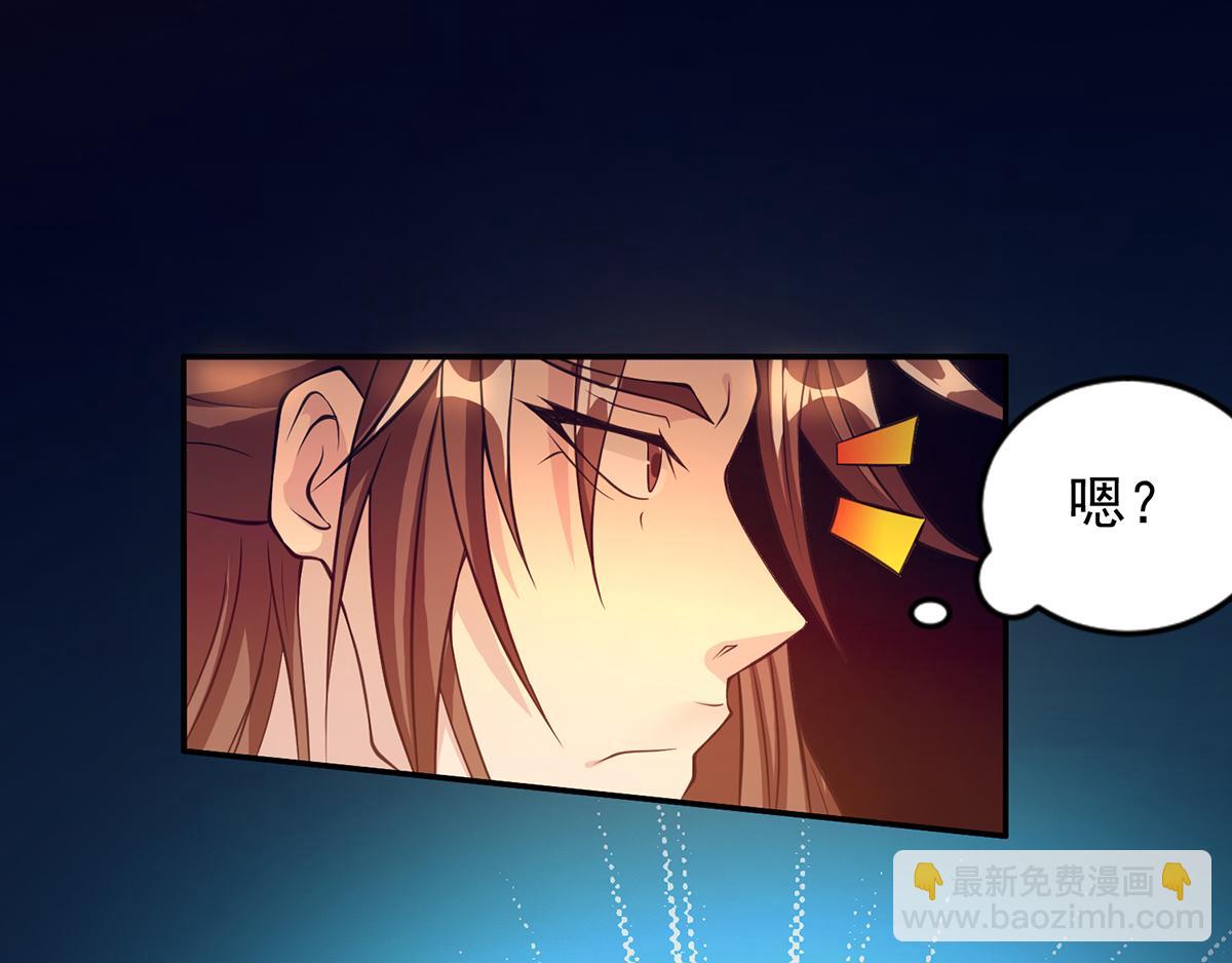 九霄帝神 - 第6話 元境下位？(2/3) - 4