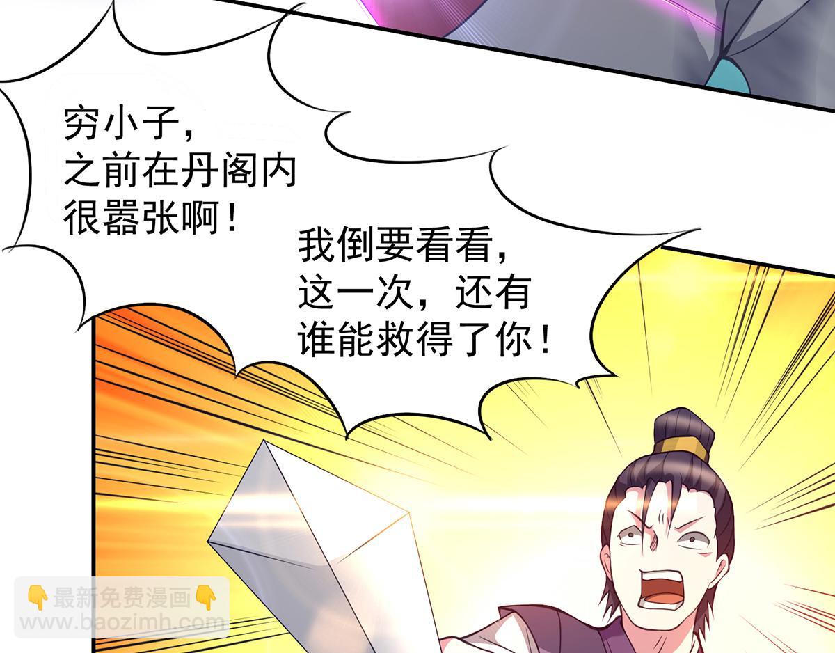 九霄帝神 - 第6話 元境下位？(2/3) - 7