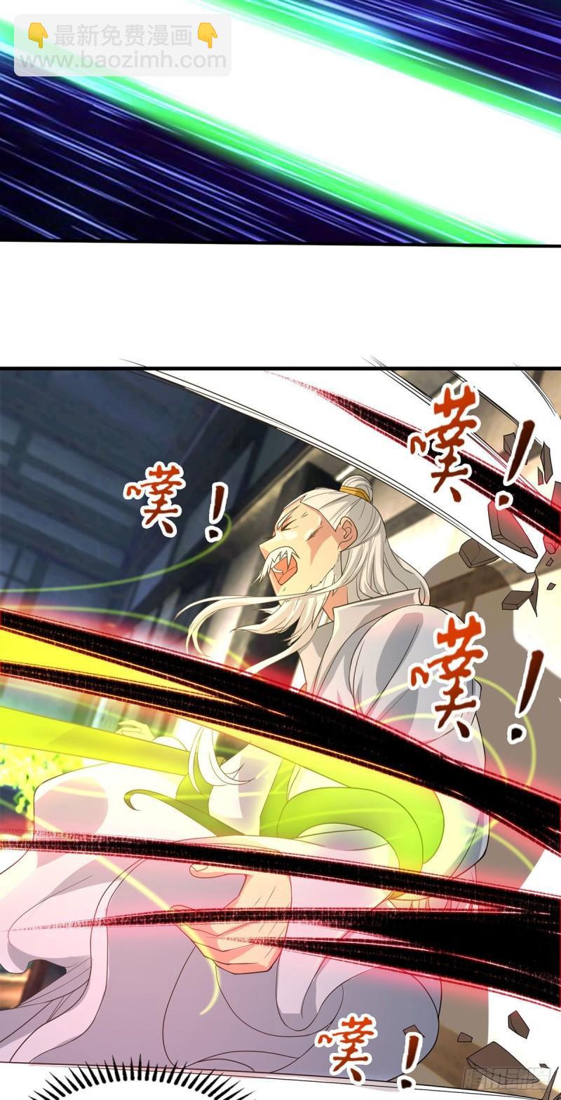 九霄帝神 - 第57話 你見過江辰嗎？ - 1