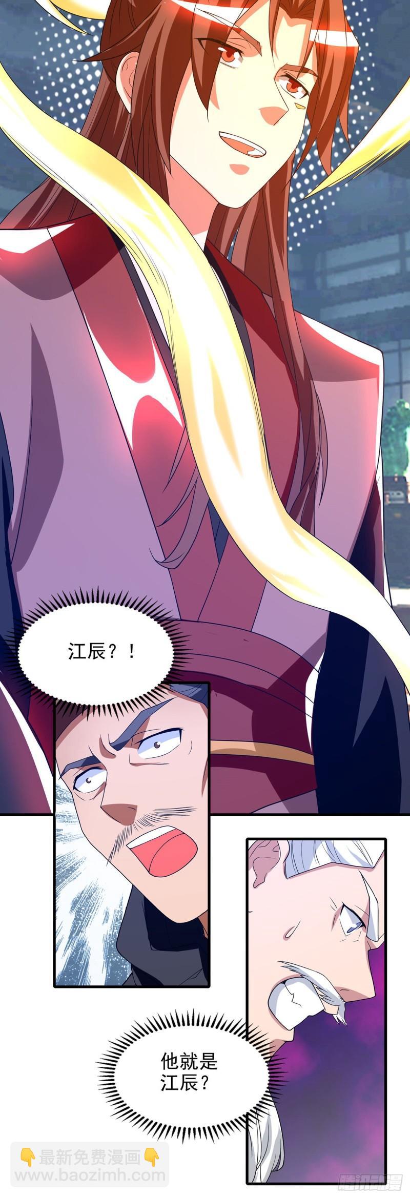 九霄帝神 - 第57話 你見過江辰嗎？ - 2