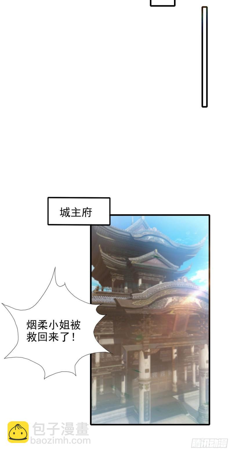 九霄帝神 - 第57話 你見過江辰嗎？ - 1