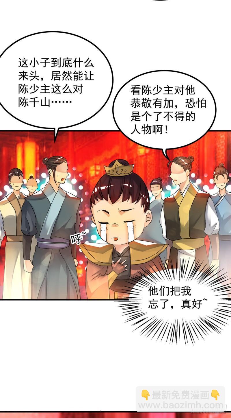 九霄帝神 - 第59話 二徒弟現身？！ - 5