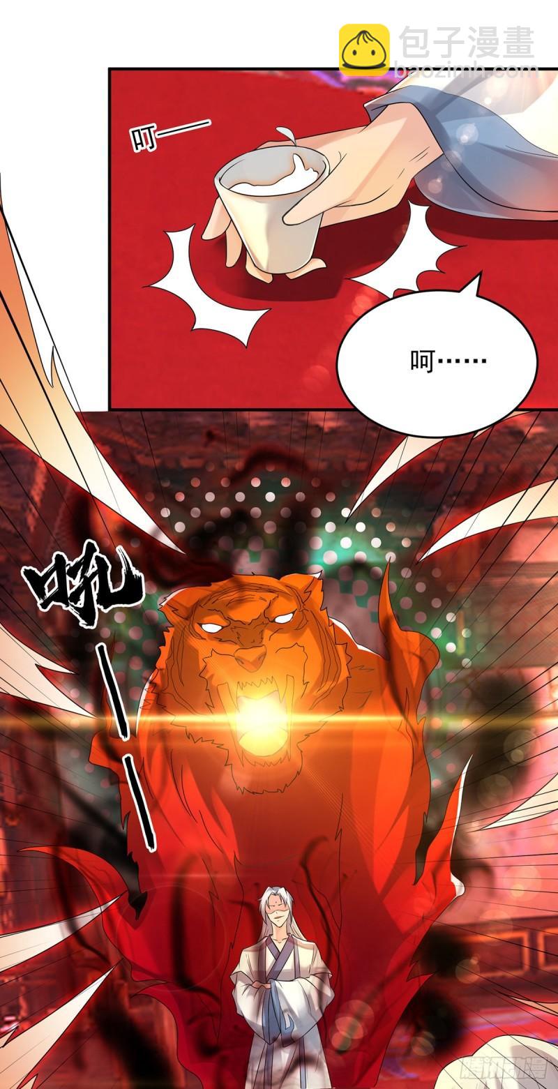 九霄帝神 - 第59話 二徒弟現身？！ - 5