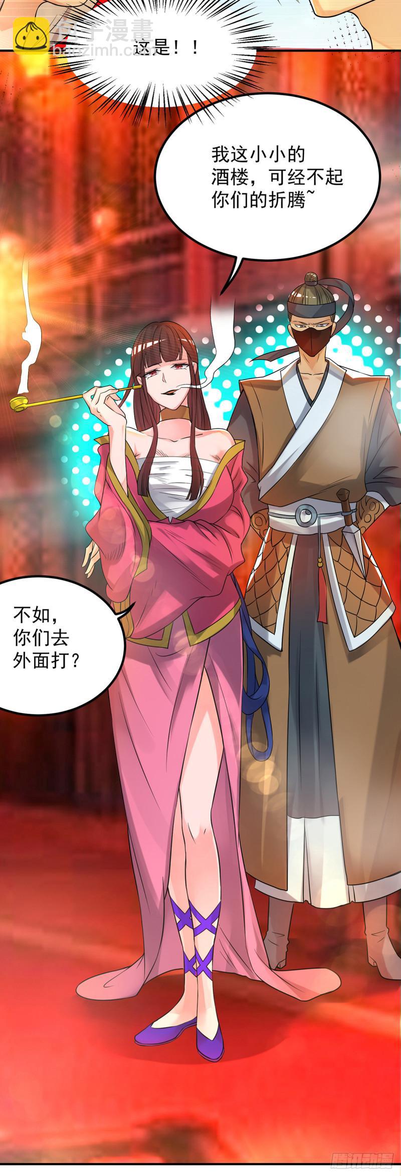 九霄帝神 - 第59話 二徒弟現身？！ - 5