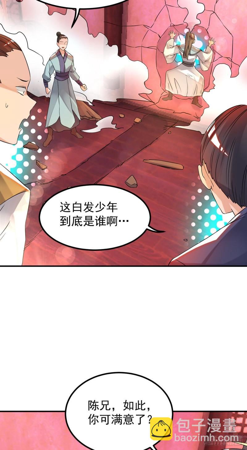 九霄帝神 - 第59話 二徒弟現身？！ - 1