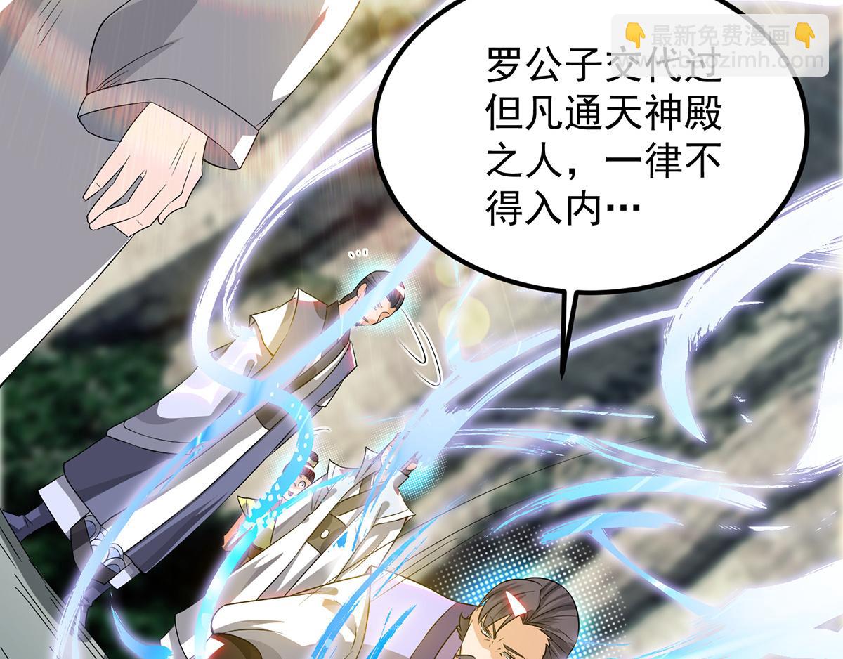 九霄帝神 - 第61話 親你一下，包養我？(2/3) - 6