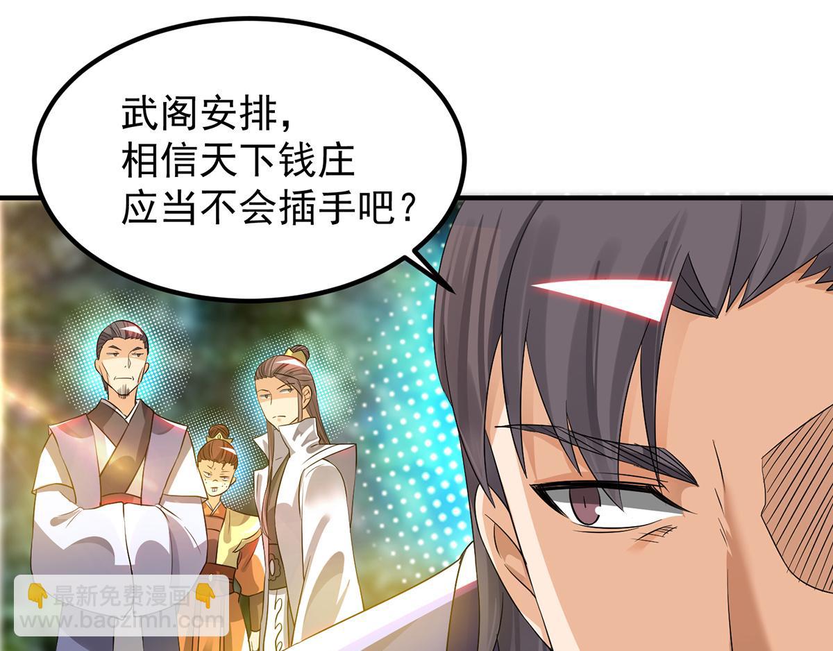 九霄帝神 - 第61話 親你一下，包養我？(3/3) - 6