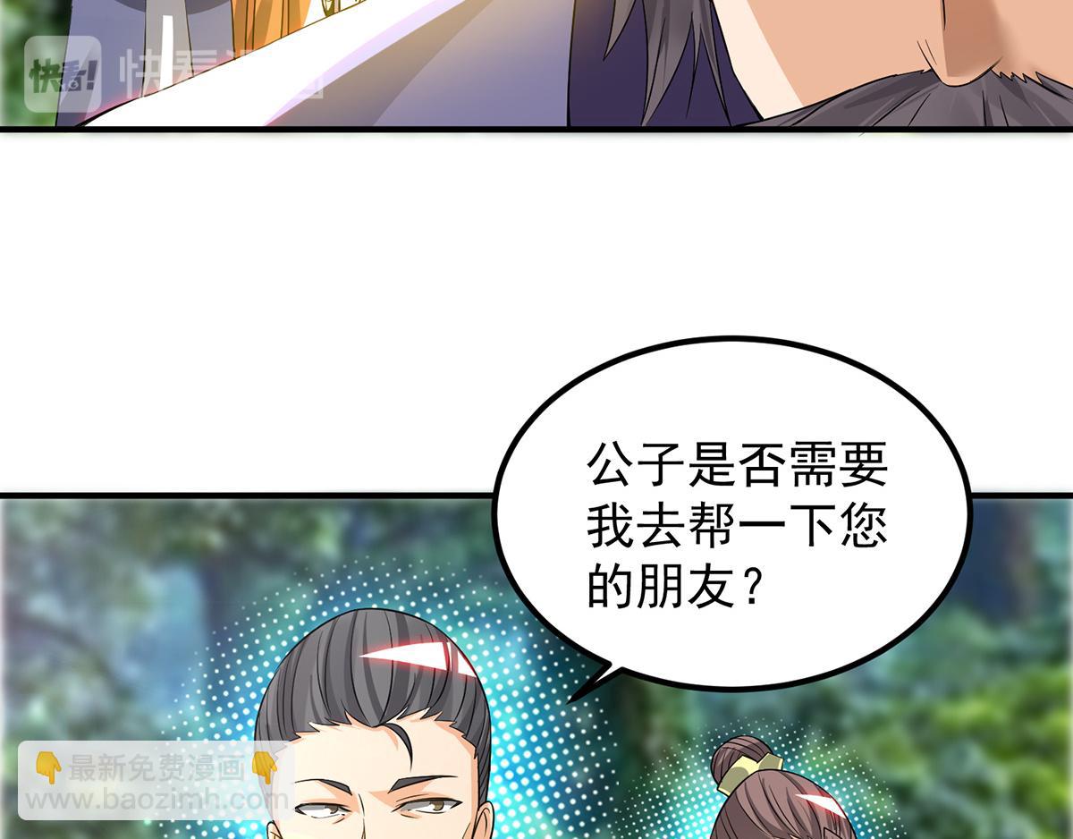 九霄帝神 - 第61話 親你一下，包養我？(3/3) - 7