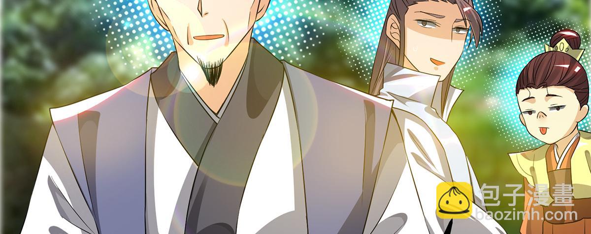 九霄帝神 - 第61話 親你一下，包養我？(3/3) - 1