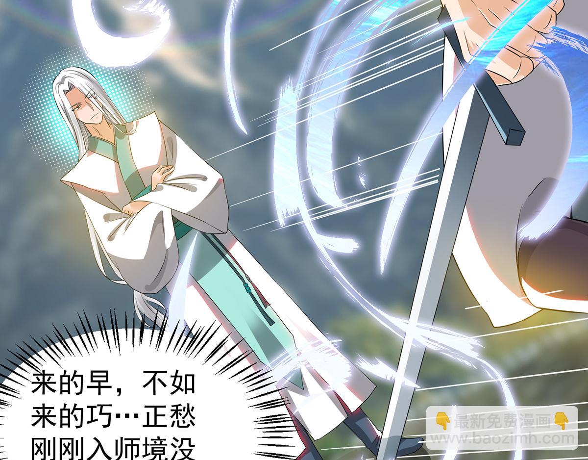 九霄帝神 - 第61話 親你一下，包養我？(3/3) - 6