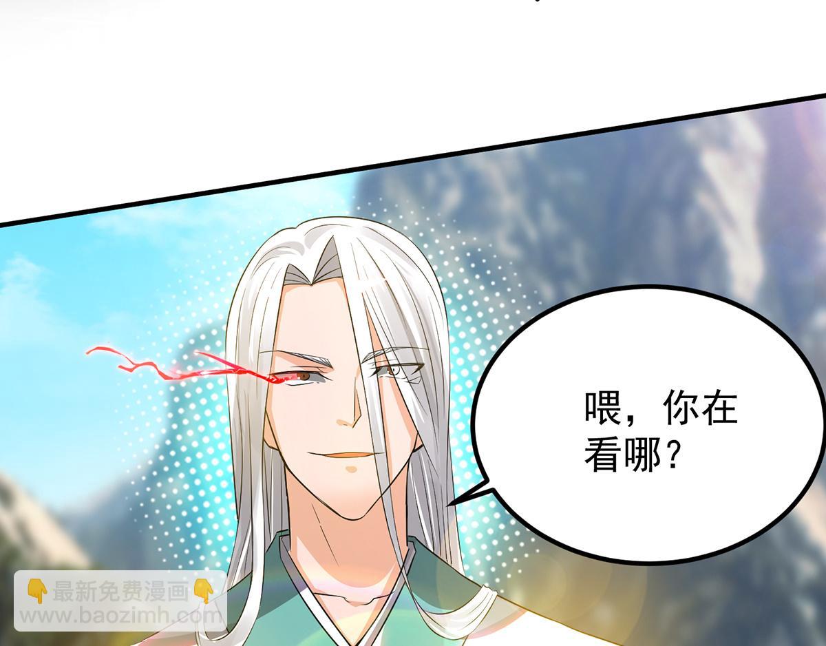 九霄帝神 - 第61話 親你一下，包養我？(3/3) - 1