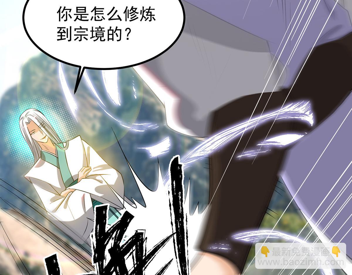 九霄帝神 - 第61話 親你一下，包養我？(3/3) - 7