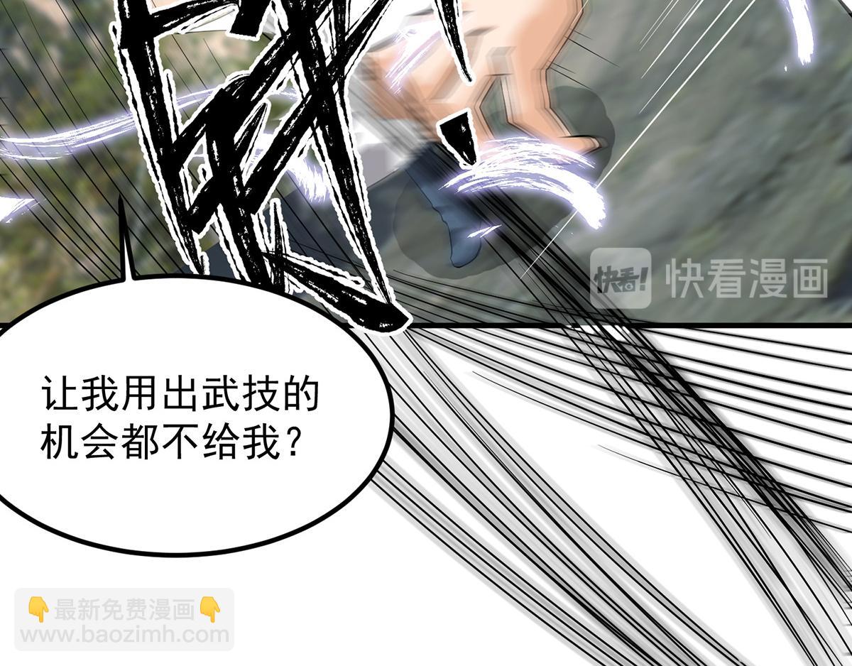 九霄帝神 - 第61話 親你一下，包養我？(3/3) - 1