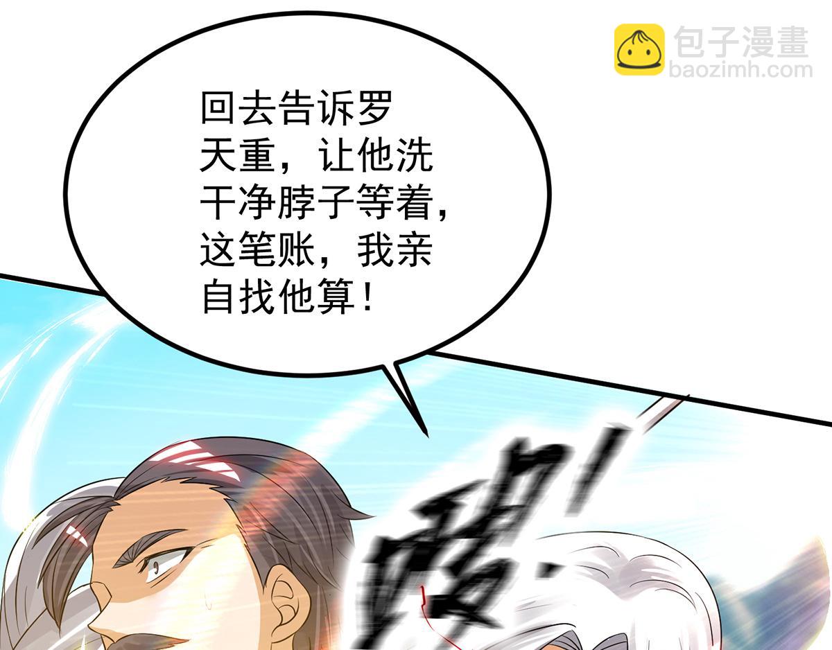 九霄帝神 - 第61話 親你一下，包養我？(3/3) - 6