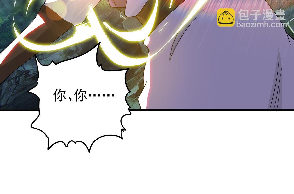 九霄帝神 - 第61話 親你一下，包養我？(3/3) - 1