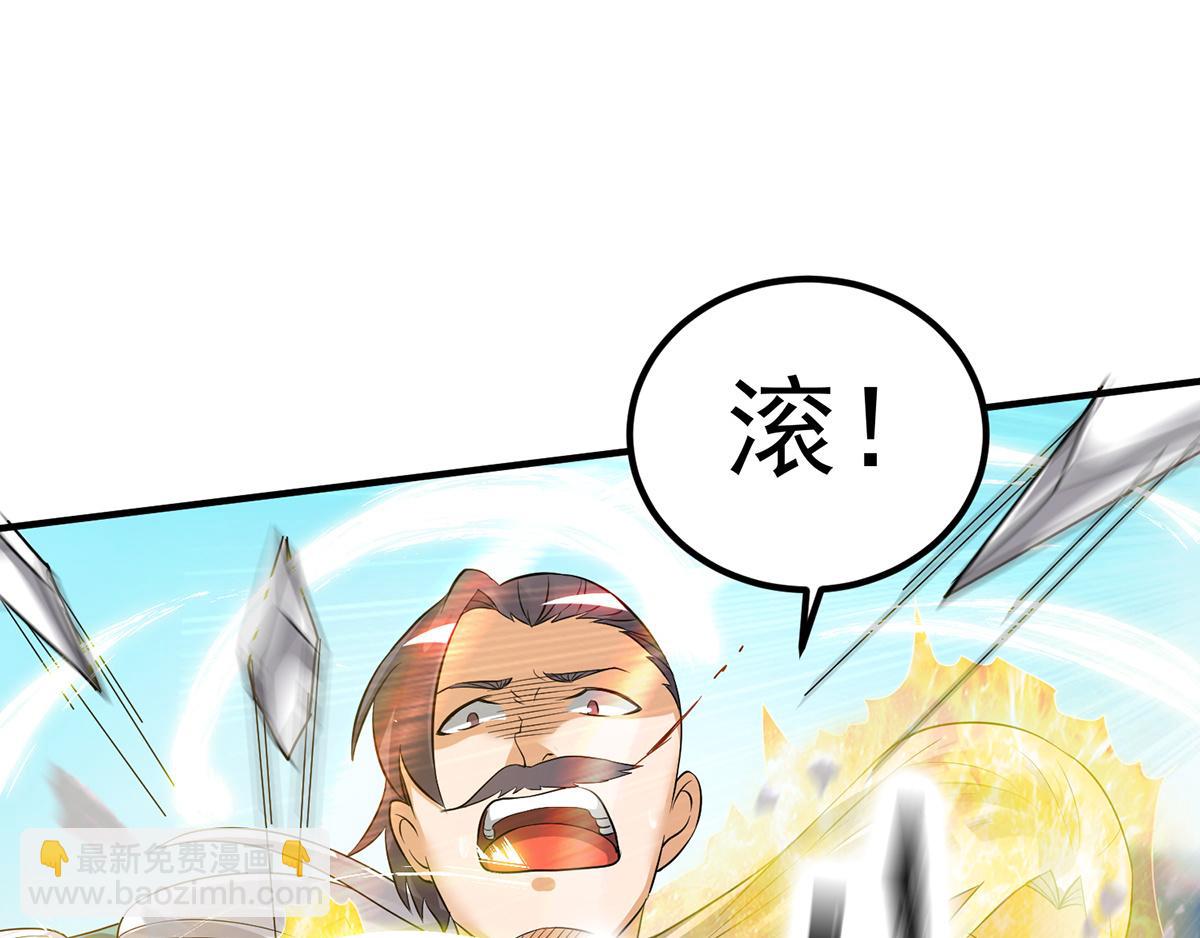 九霄帝神 - 第61話 親你一下，包養我？(3/3) - 2