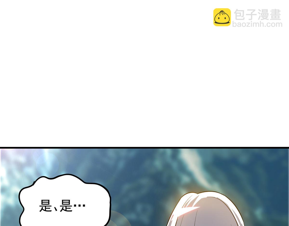 九霄帝神 - 第61話 親你一下，包養我？(3/3) - 5