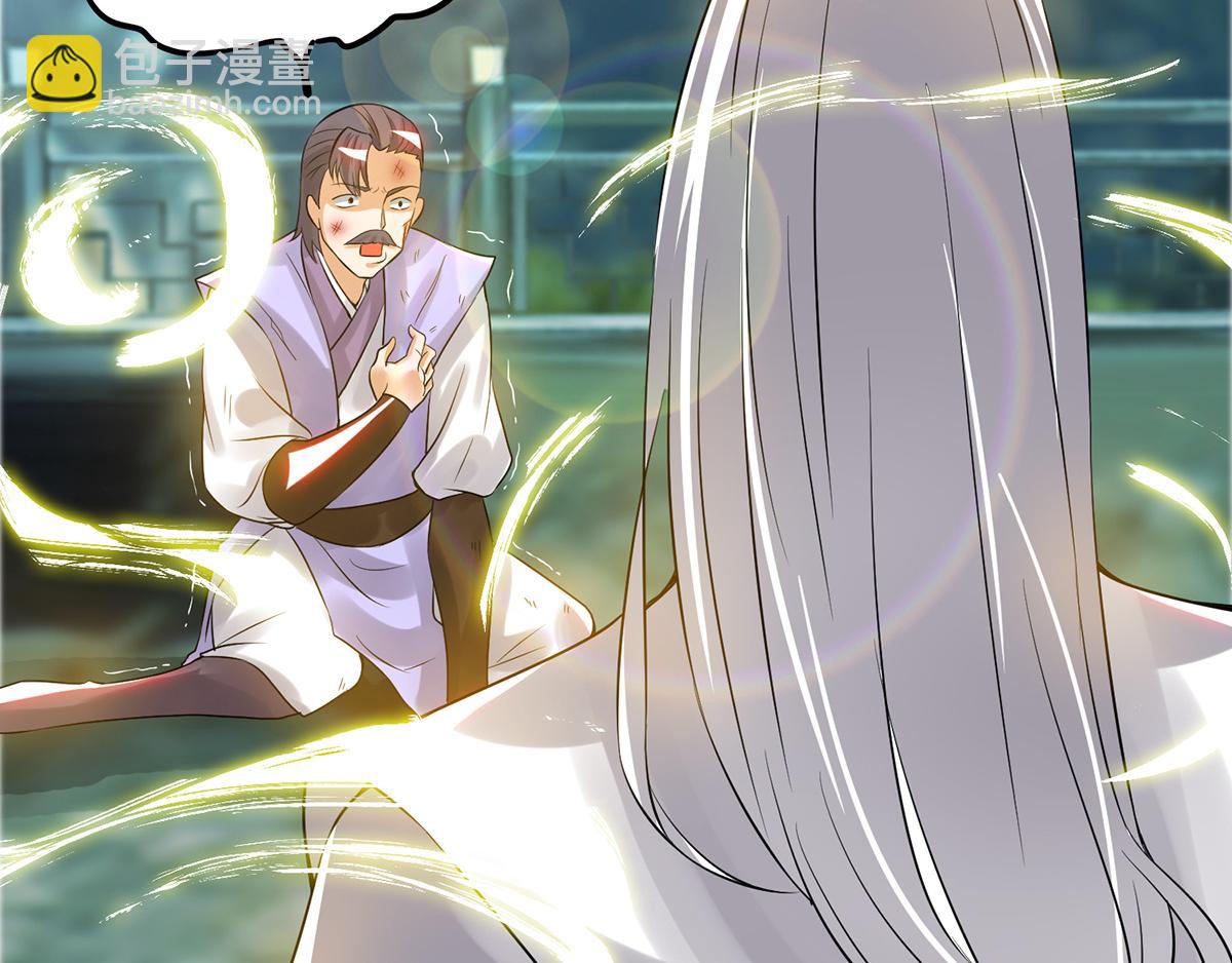 九霄帝神 - 第61話 親你一下，包養我？(3/3) - 6