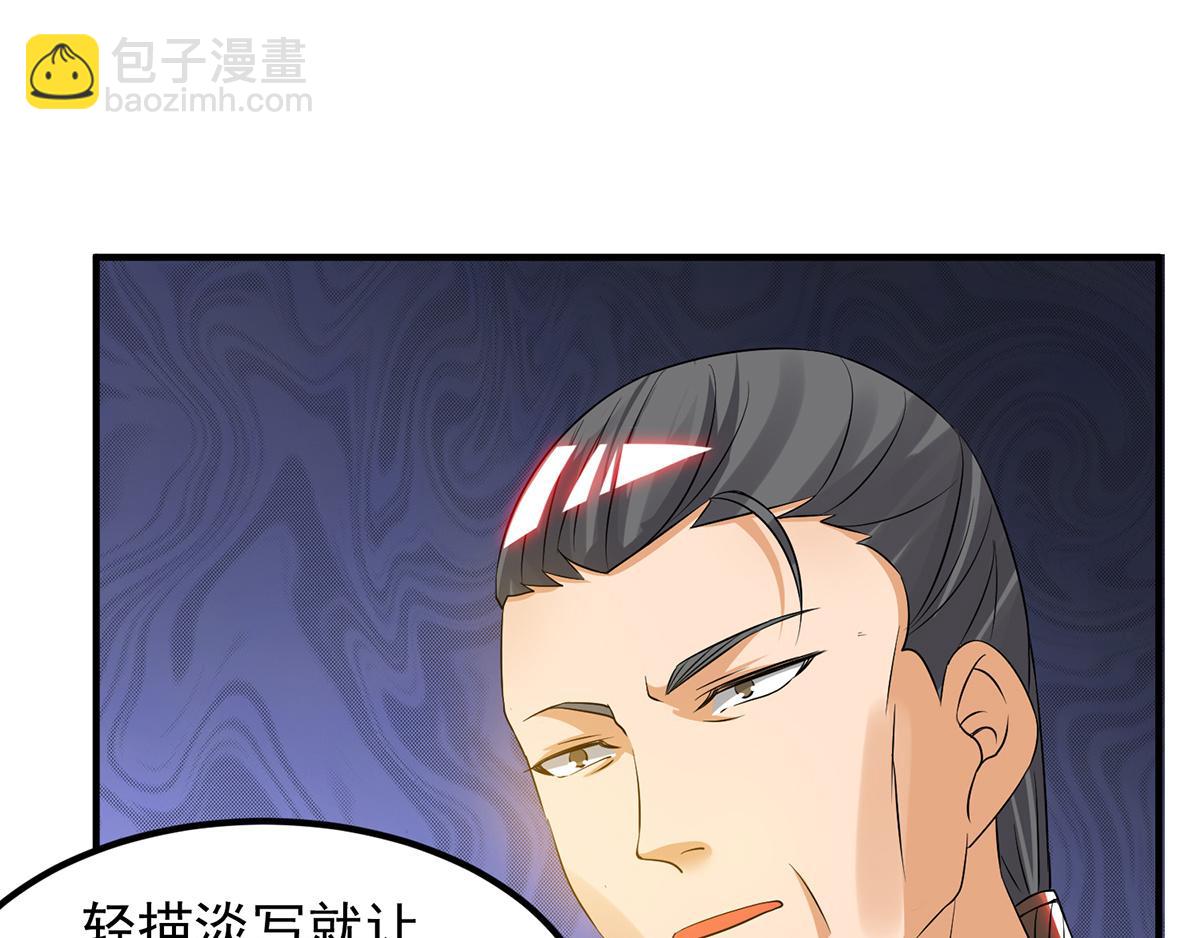 九霄帝神 - 第61話 親你一下，包養我？(3/3) - 1