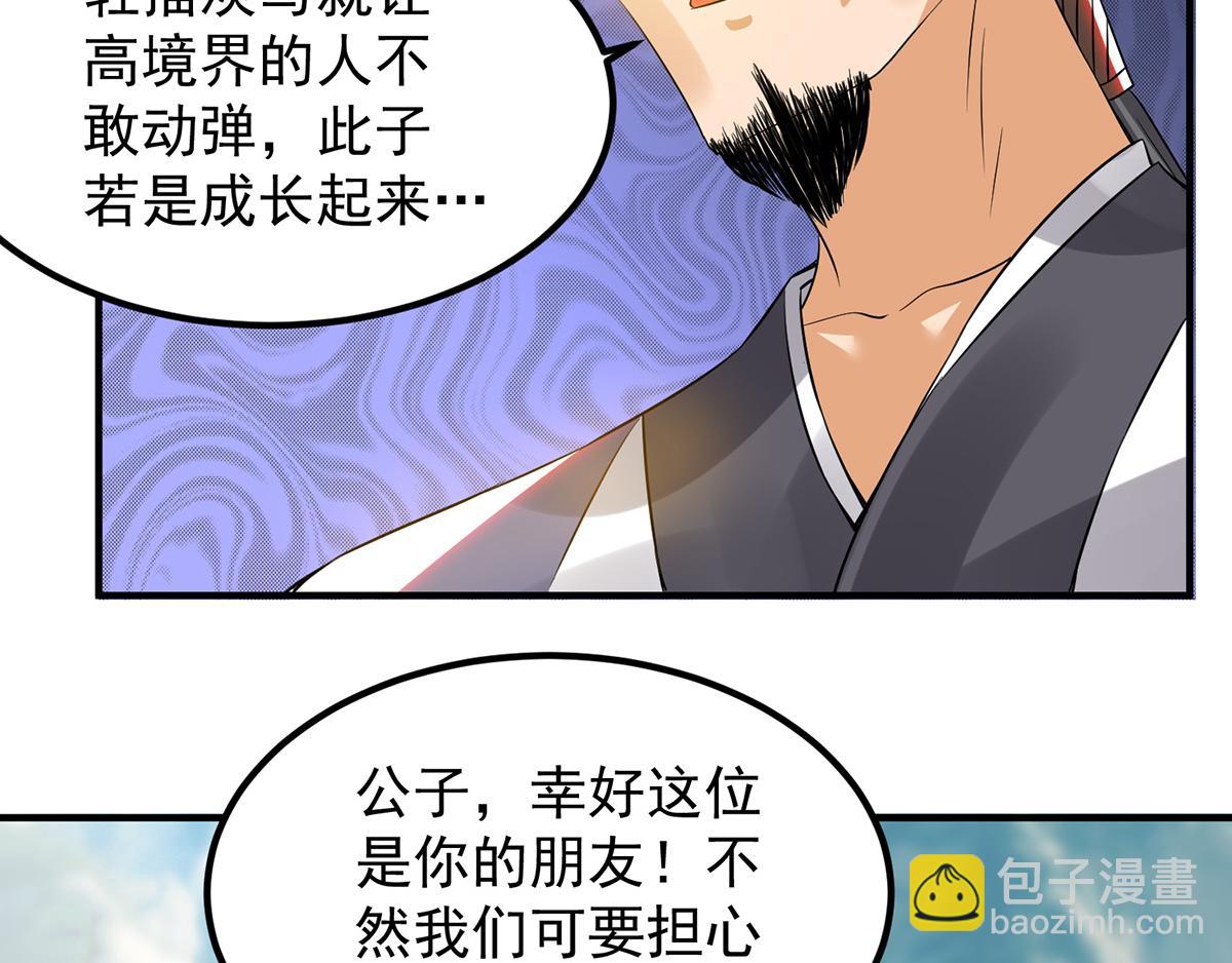 九霄帝神 - 第61話 親你一下，包養我？(3/3) - 2