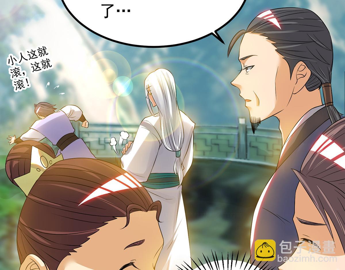 九霄帝神 - 第61話 親你一下，包養我？(3/3) - 3