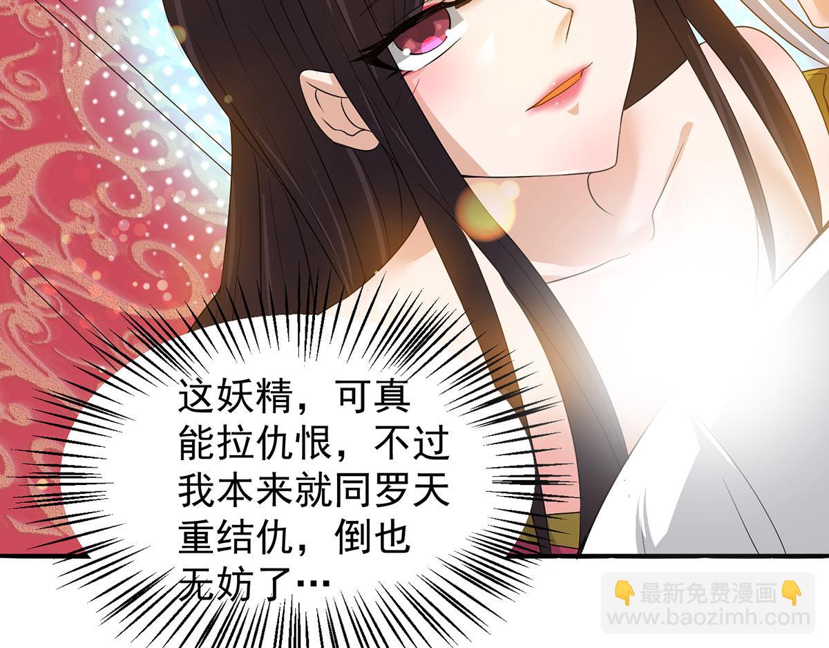 九霄帝神 - 第61話 親你一下，包養我？(1/3) - 7