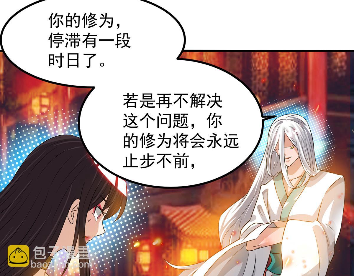 九霄帝神 - 第61話 親你一下，包養我？(1/3) - 1