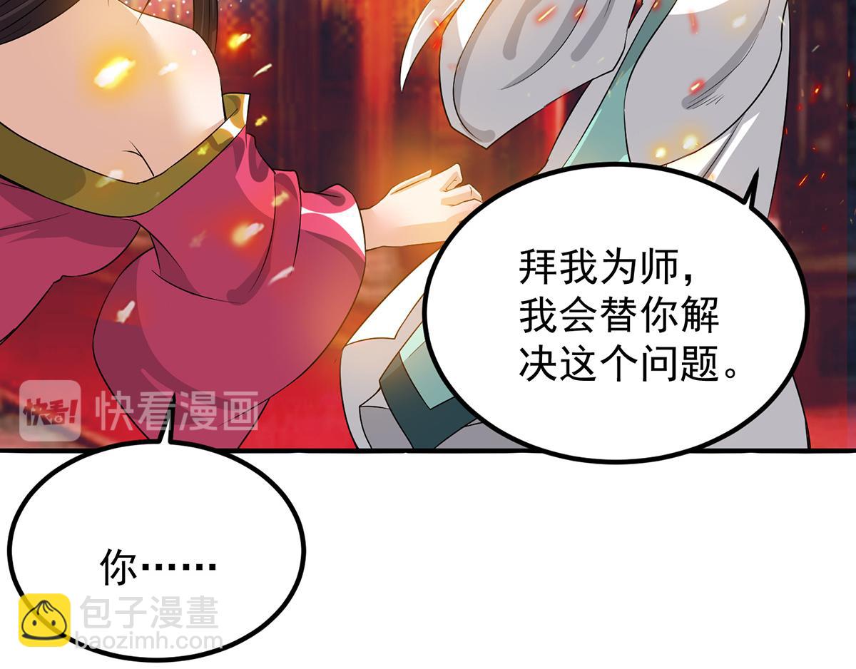 九霄帝神 - 第61話 親你一下，包養我？(1/3) - 2