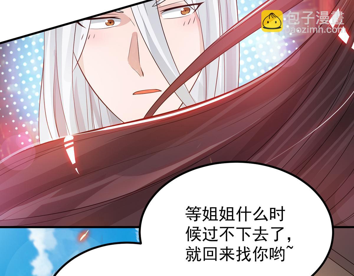 九霄帝神 - 第61話 親你一下，包養我？(1/3) - 6