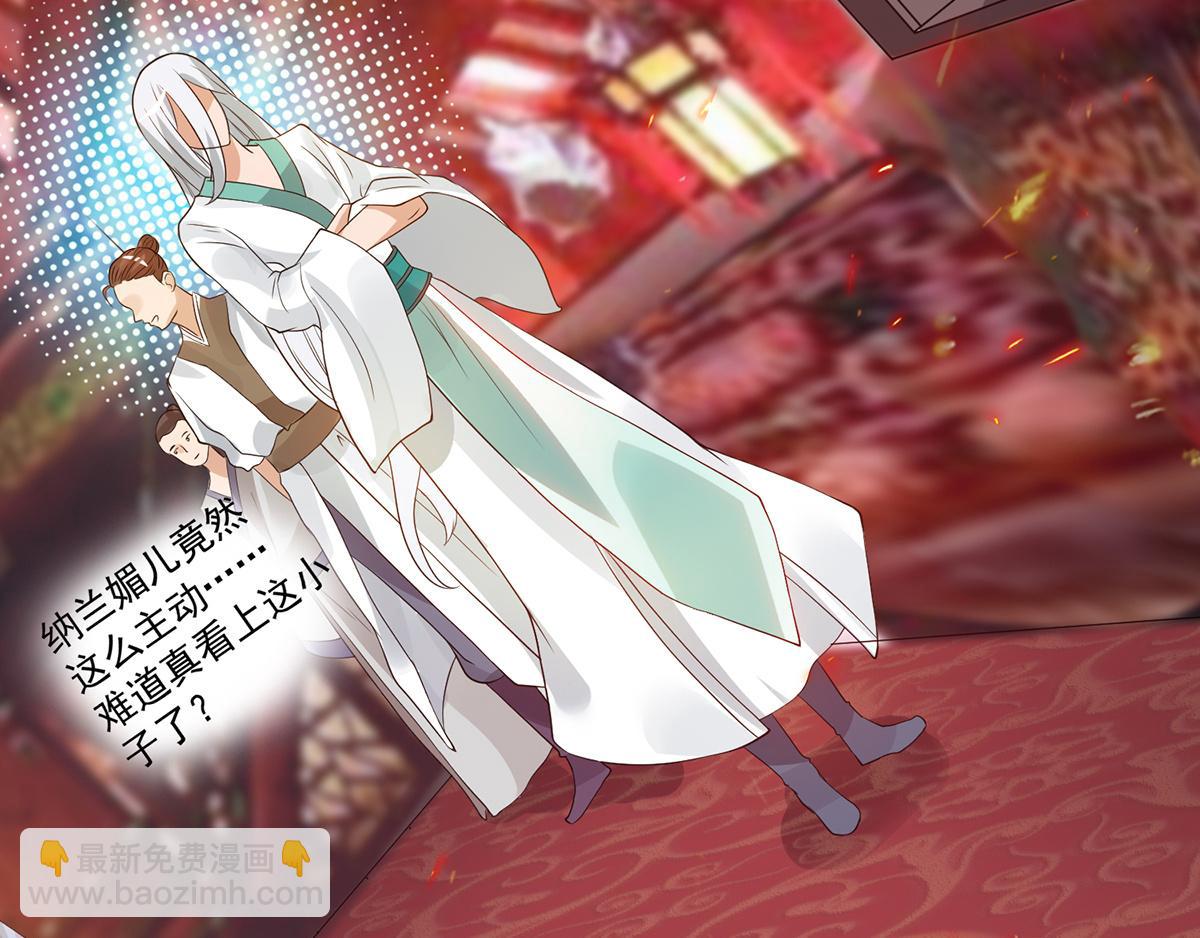 九霄帝神 - 第61話 親你一下，包養我？(1/3) - 3