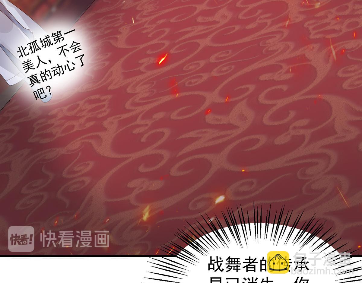 九霄帝神 - 第61話 親你一下，包養我？(1/3) - 4