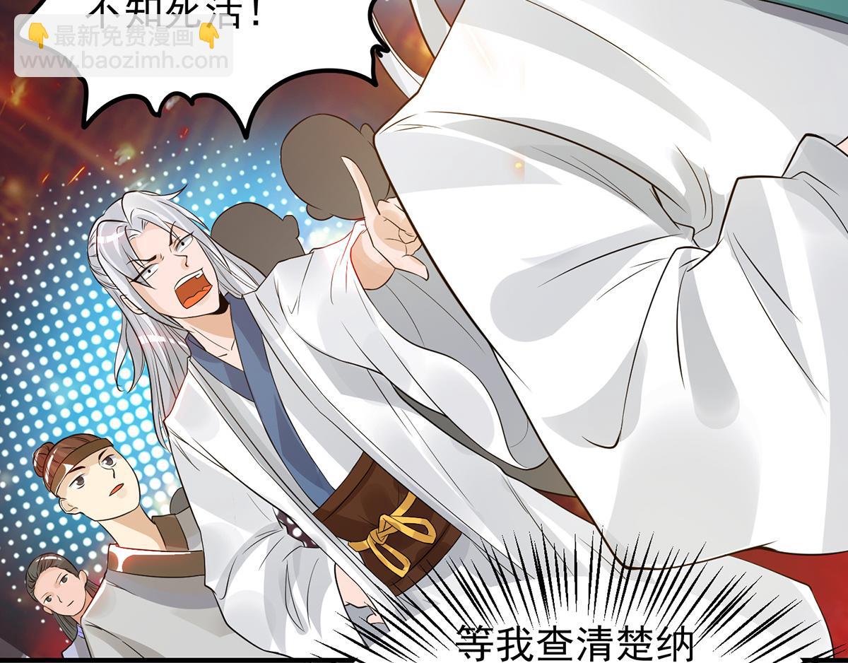 九霄帝神 - 第61話 親你一下，包養我？(1/3) - 7