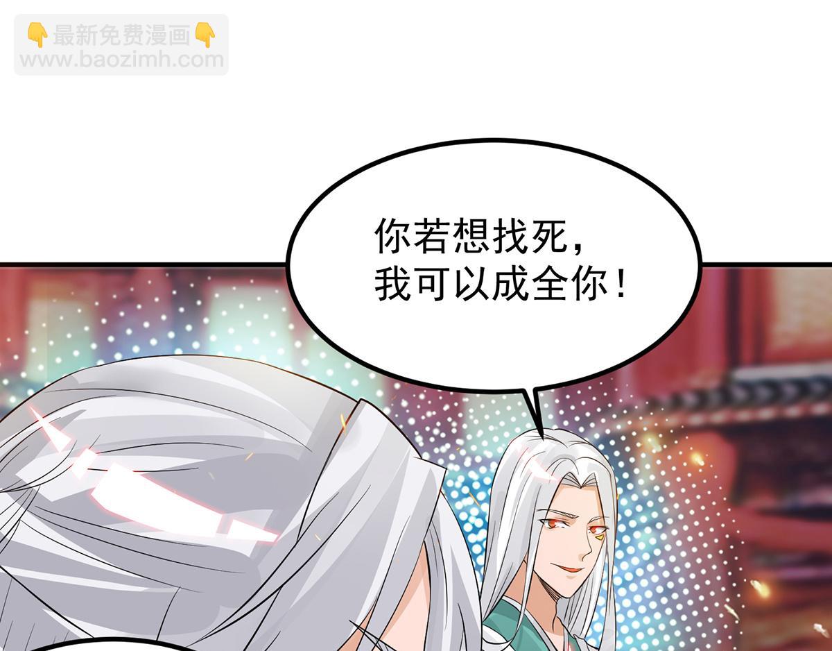 九霄帝神 - 第61話 親你一下，包養我？(1/3) - 2