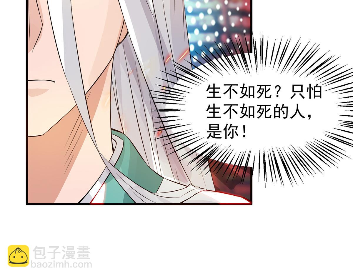 九霄帝神 - 第61話 親你一下，包養我？(2/3) - 7