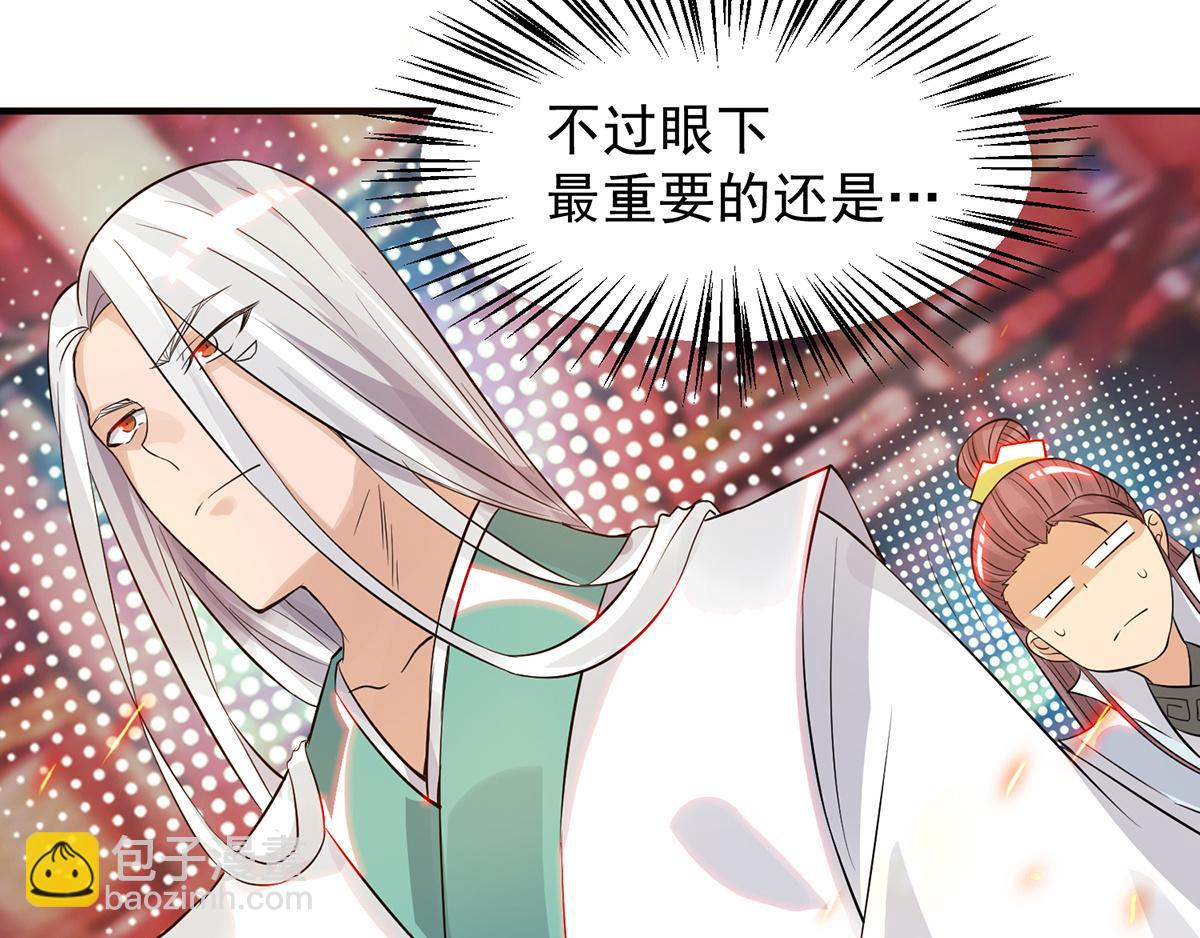 九霄帝神 - 第61話 親你一下，包養我？(2/3) - 1