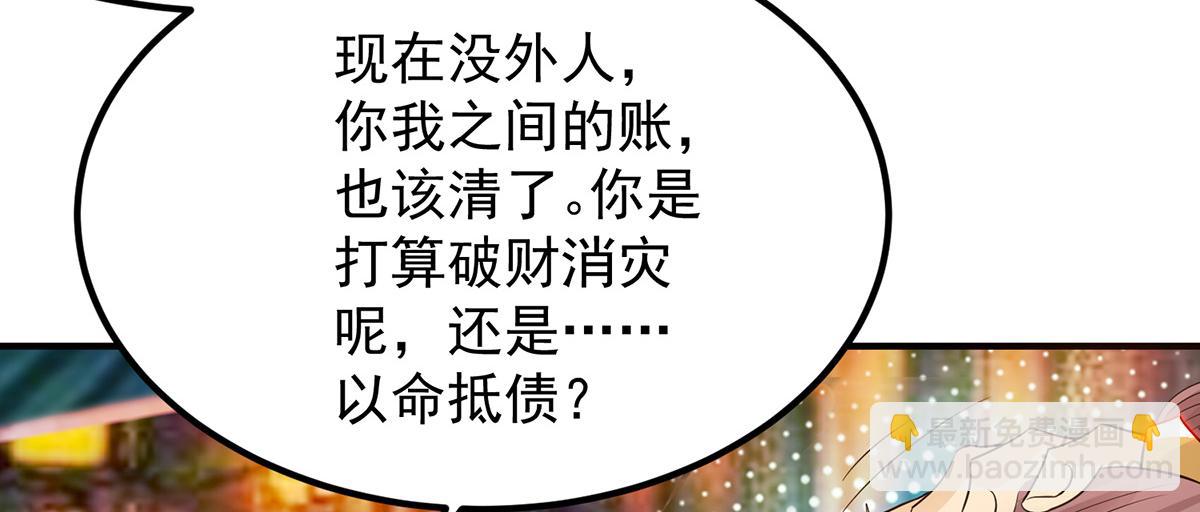 九霄帝神 - 第61話 親你一下，包養我？(2/3) - 3